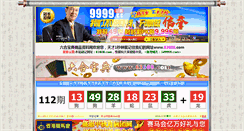 Desktop Screenshot of 349000.com